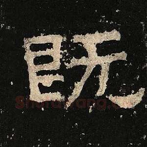 既