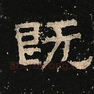 既