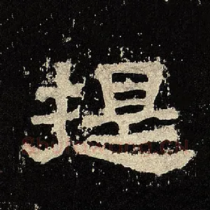提