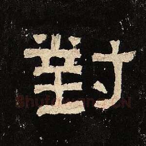 对