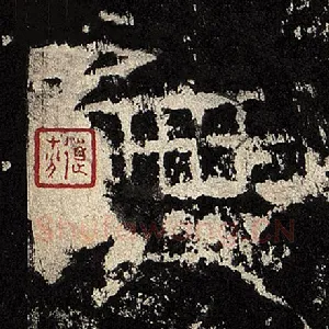 无