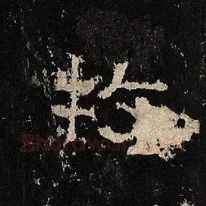 牧