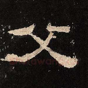父