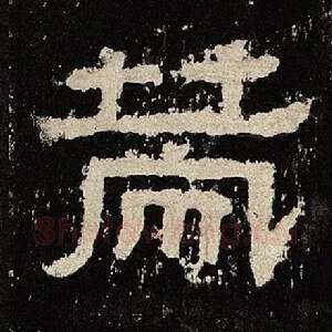 策