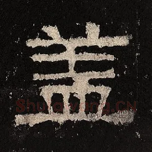 盖
