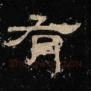 有