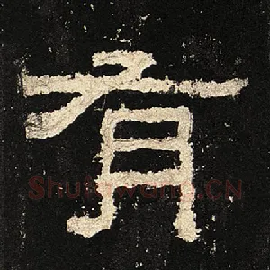 有