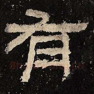 有