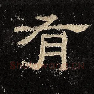 有
