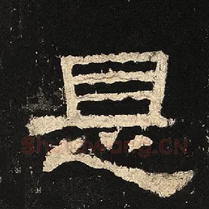是