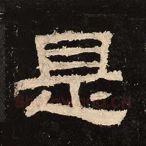 是