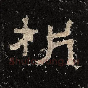 析