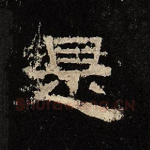 是