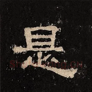 是