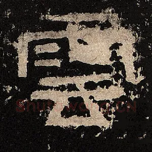 云
