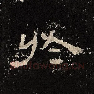 于