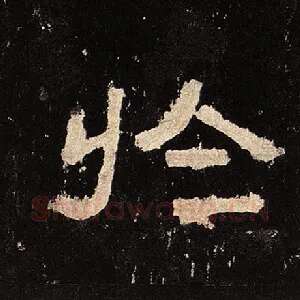 于