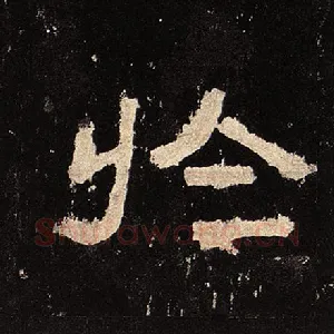 于