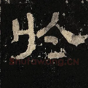 于
