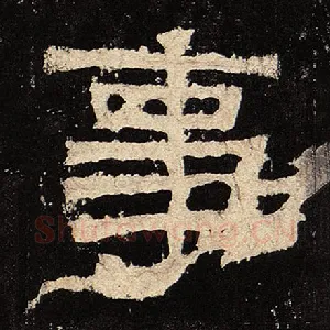 事