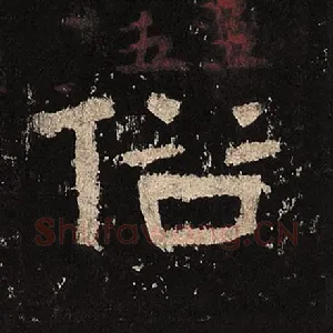 俗