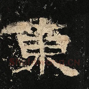 东