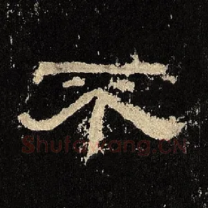 不