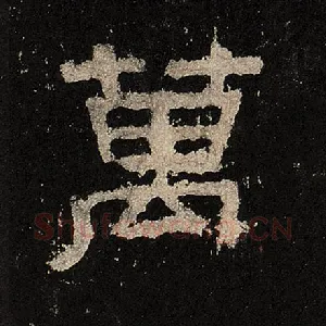 万