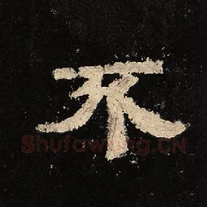 不