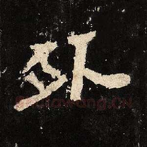 外