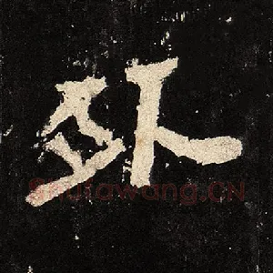 外