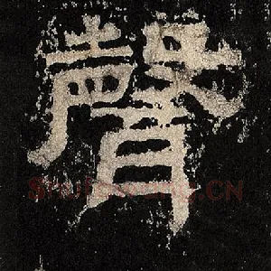 声