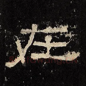 在