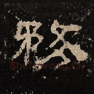 务