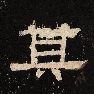 其