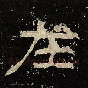 在