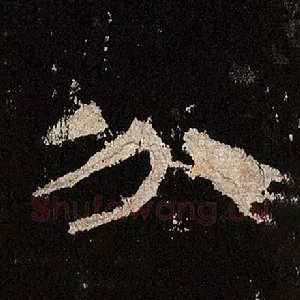 分