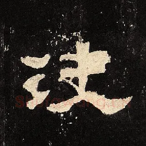 决
