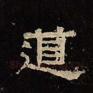 道