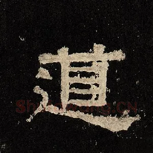 道