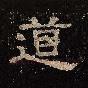 道