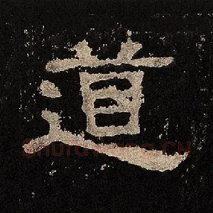 道
