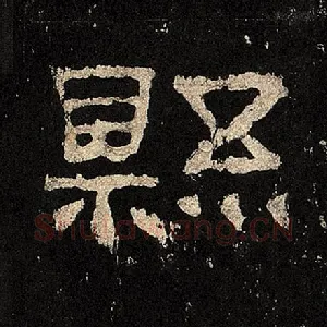 县