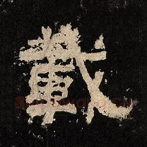 载