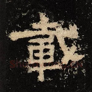 载