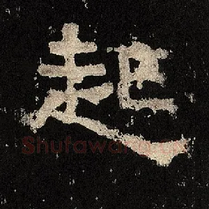 起