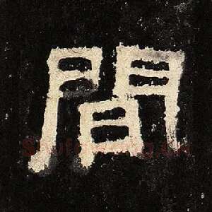 间