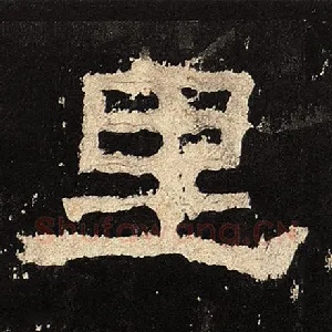 里