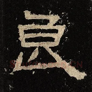 良
