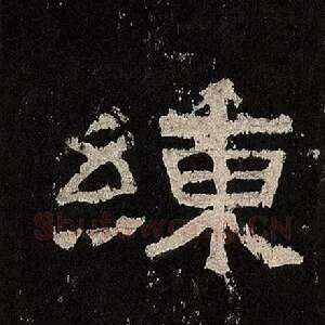 练